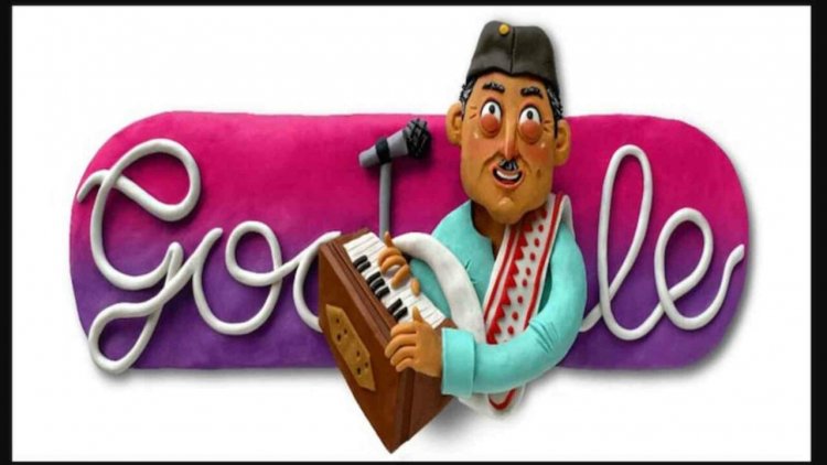 Google मशहूर गायक भूपेन हजारिका की 96वीं जयंती Doodle के साथ मना रहा है।