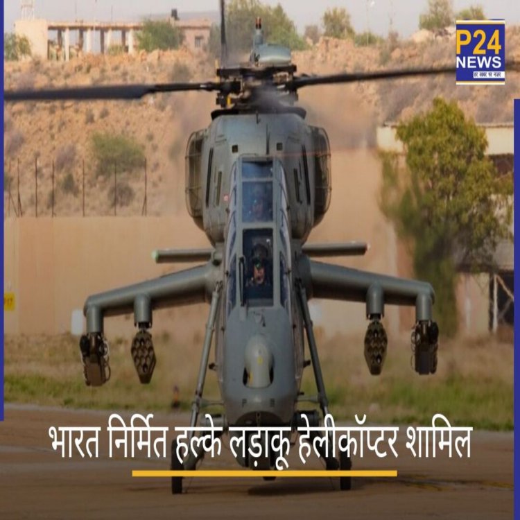 IAF के द्वारा हल्के लड़ाकू हेलीकॉप्टर के पहले बैच को शामिल किया।