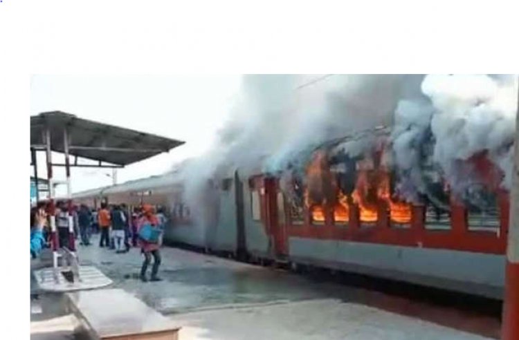 UJJAIN: रेलवे स्टेशन पर खड़ी  ट्रेन के कोच में लगी भीषण आग |